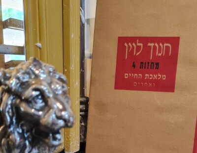 ספרים עתיקים ונדירים